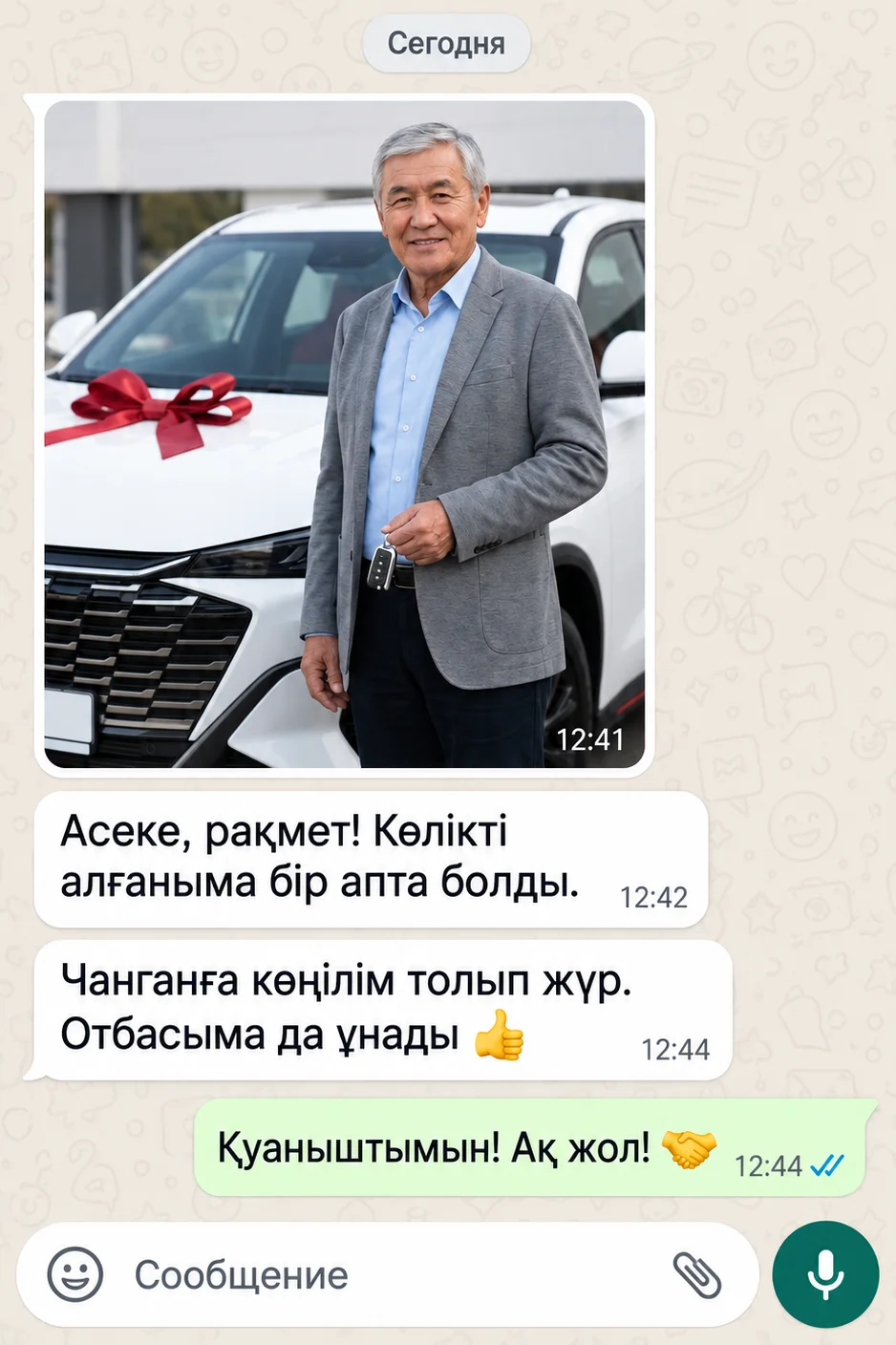Переписка