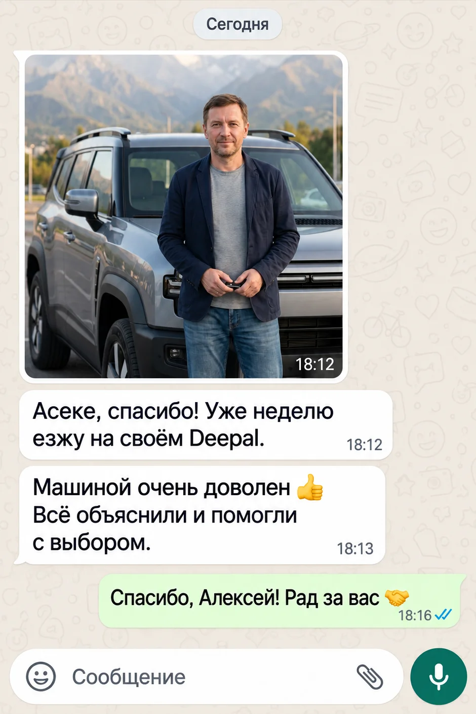 Переписка